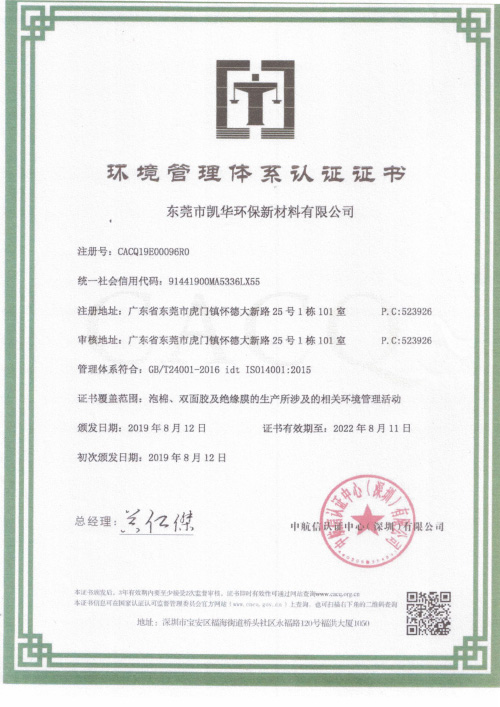荣誉证书 
